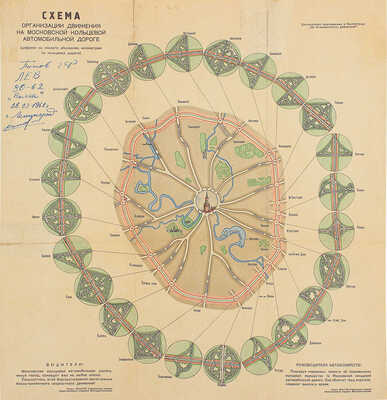 Схема организации движения на Московской кольцевой автомобильной дороге. М., [1962].